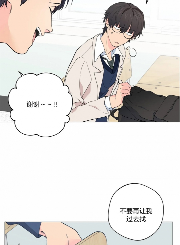 《奇妙像素》第21话 第9页