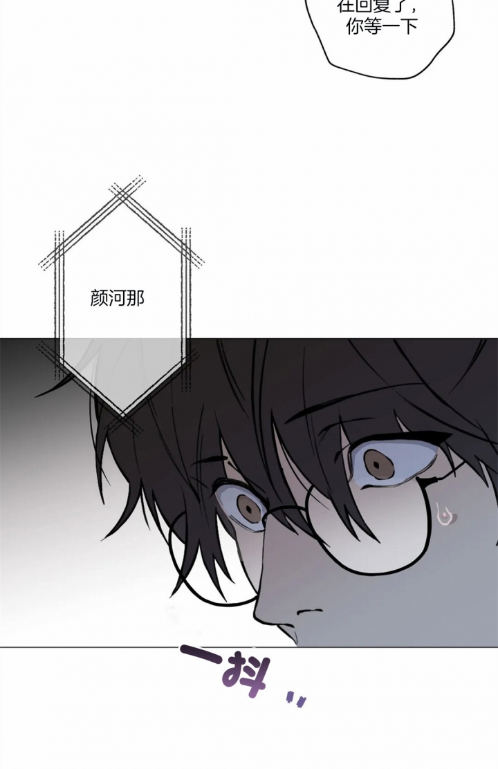 《奇妙像素》第25话 第24页