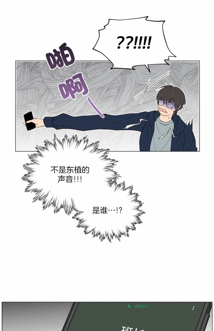 《奇妙像素》第25话 第25页