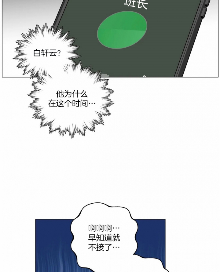 《奇妙像素》第25话 第26页