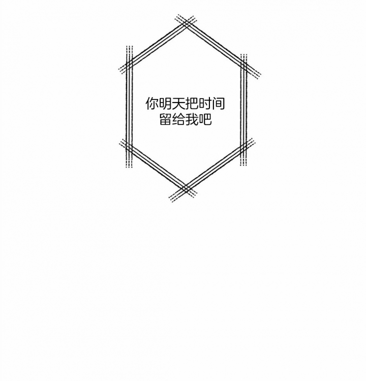 《奇妙像素》第25话 第30页