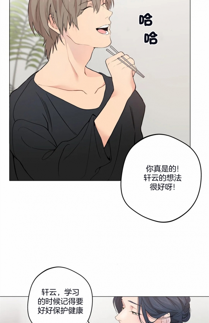 《奇妙像素》第24话 第12页