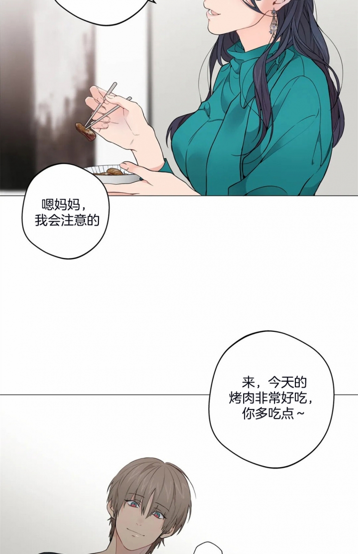 《奇妙像素》第24话 第13页
