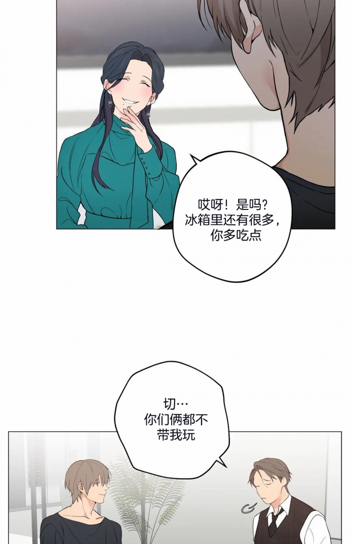 《奇妙像素》第24话 第17页