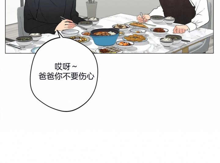 《奇妙像素》第24话 第18页