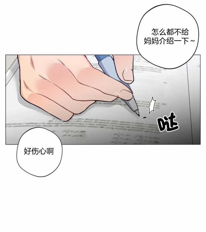 《奇妙像素》第24话 第27页