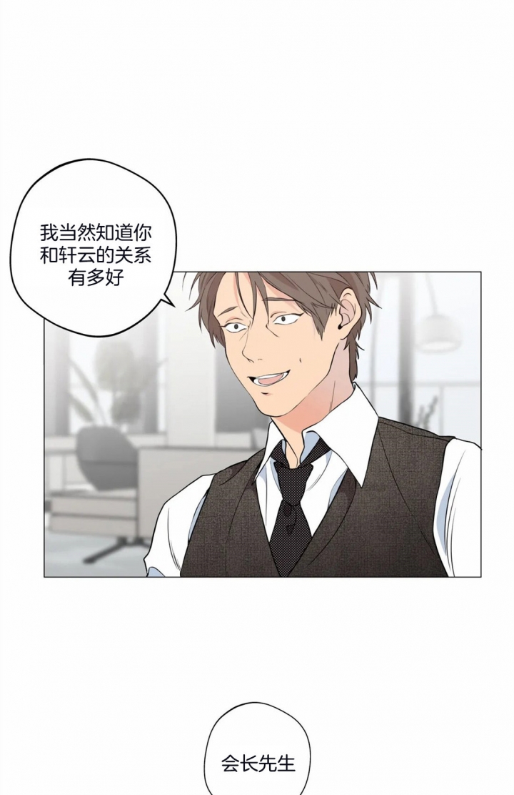 《奇妙像素》第24话 第2页