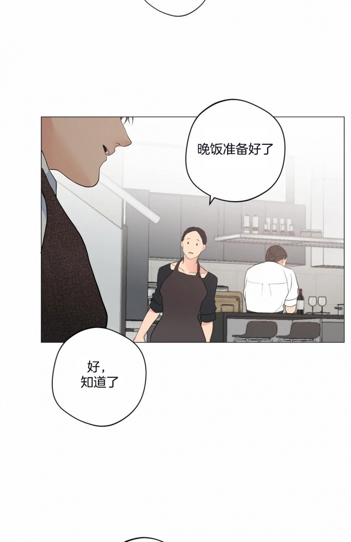 《奇妙像素》第24话 第3页