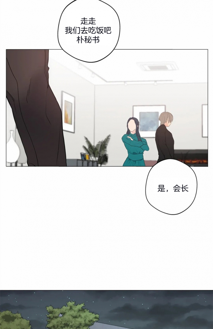 《奇妙像素》第24话 第4页