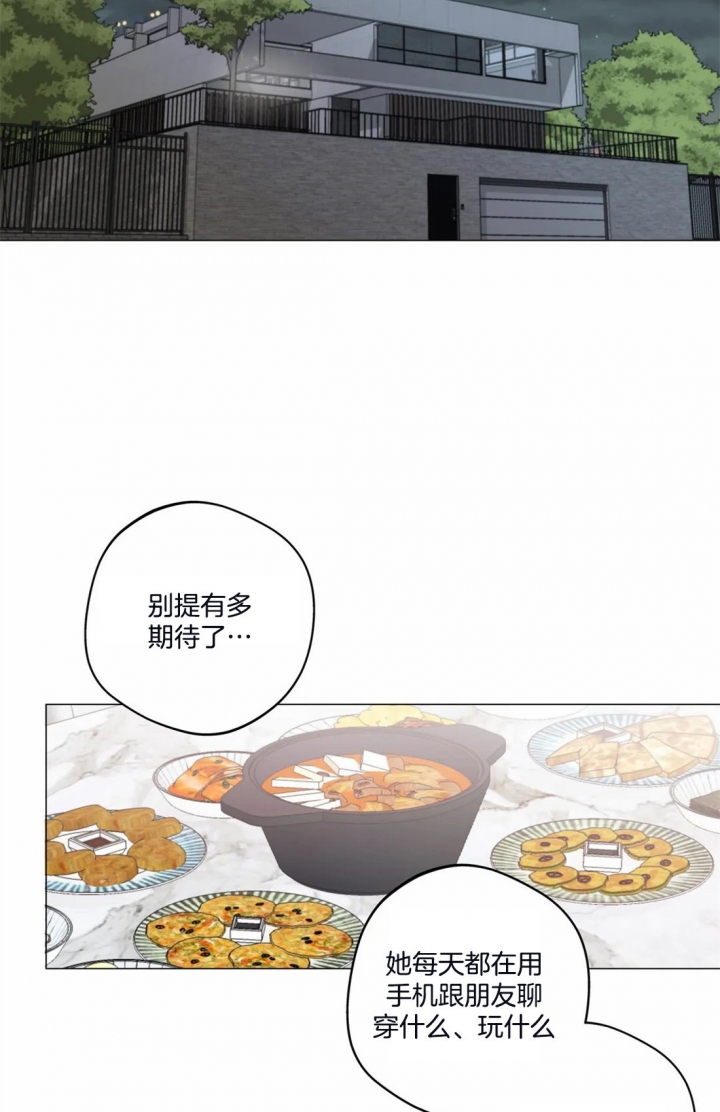 《奇妙像素》第24话 第5页