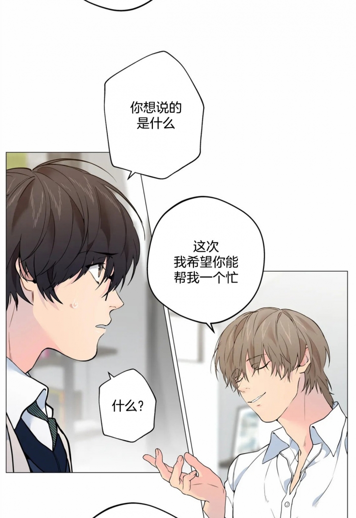 《奇妙像素》第23话 第13页