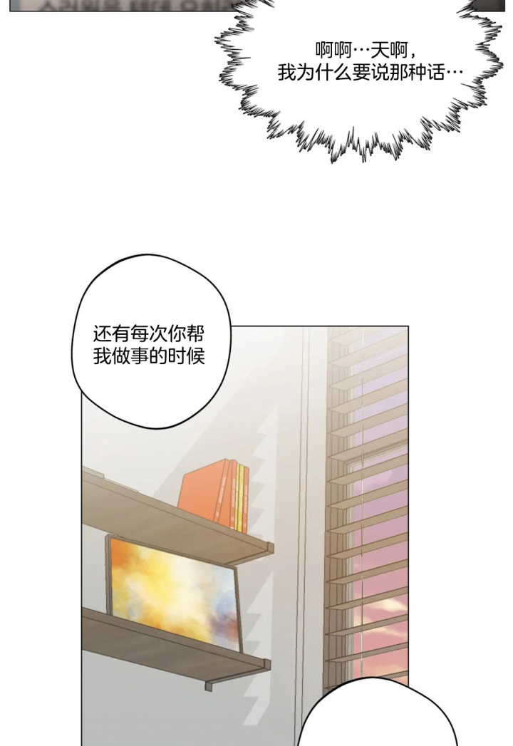 《奇妙像素》第23话 第15页