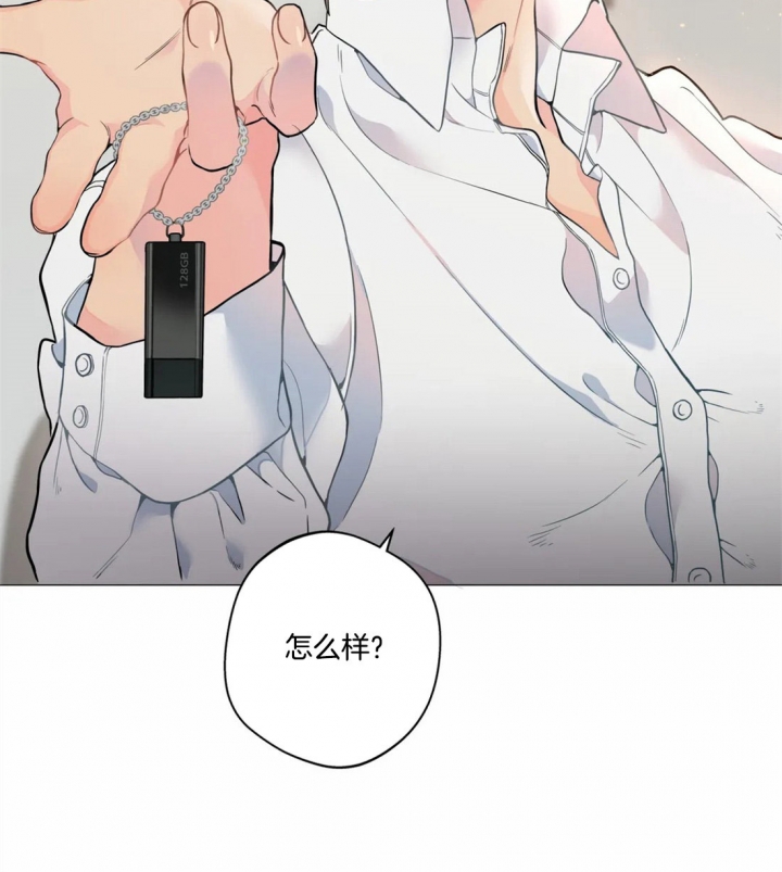 《奇妙像素》第23话 第17页