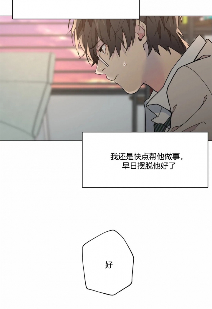 《奇妙像素》第23话 第21页