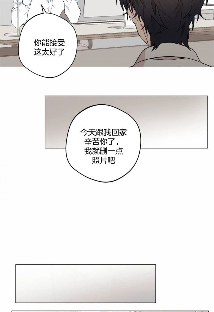 《奇妙像素》第23话 第23页