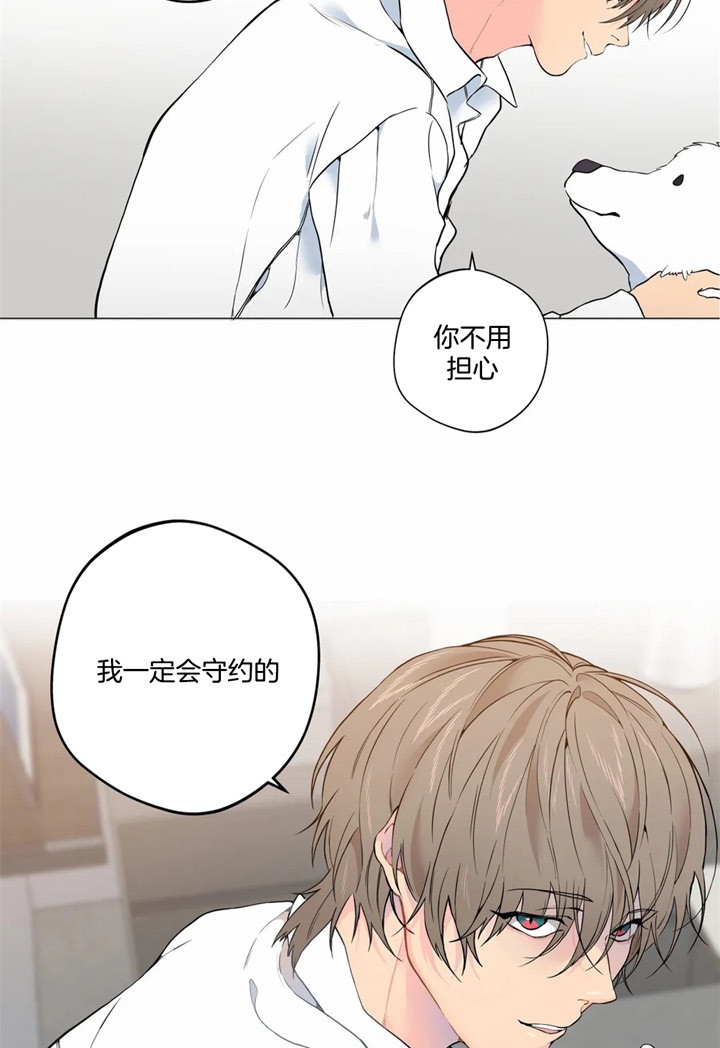 《奇妙像素》第23话 第28页