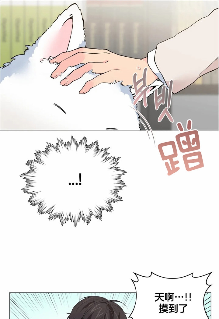 《奇妙像素》第23话 第4页