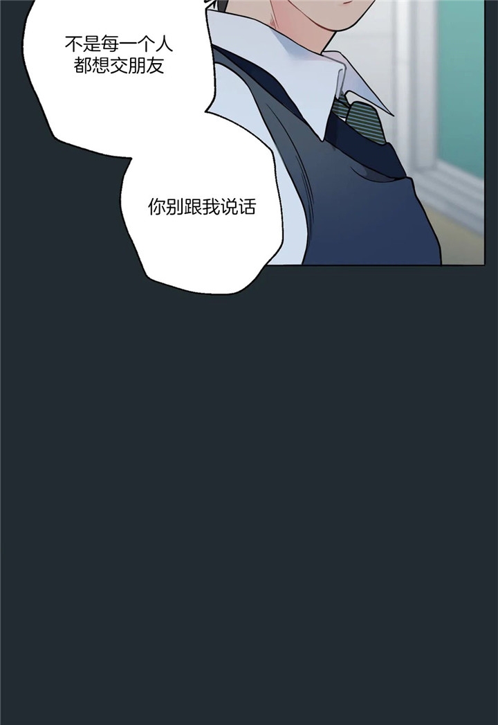 《奇妙像素》第27话 第11页