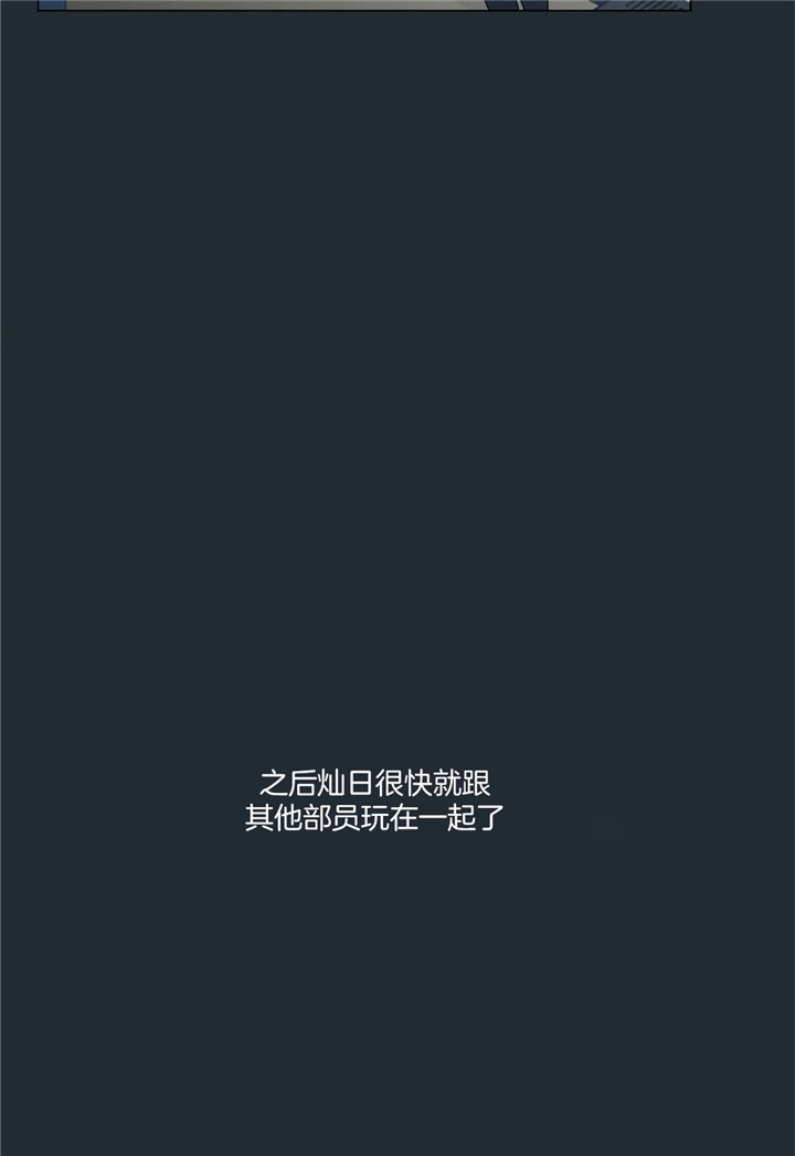 《奇妙像素》第27话 第16页