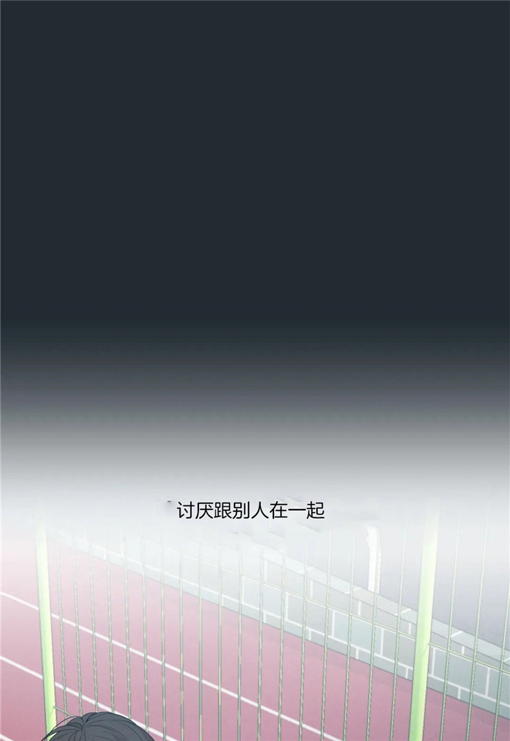 《奇妙像素》第27话 第19页