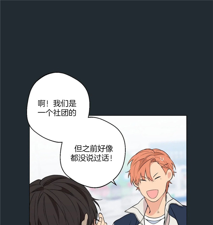 《奇妙像素》第27话 第1页