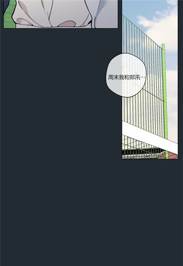 《奇妙像素》第27话 第27页