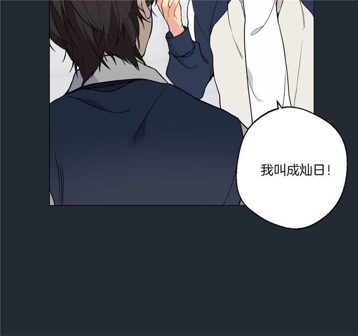 《奇妙像素》第27话 第2页