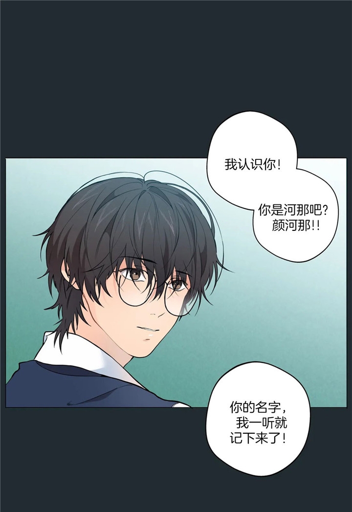 《奇妙像素》第27话 第3页