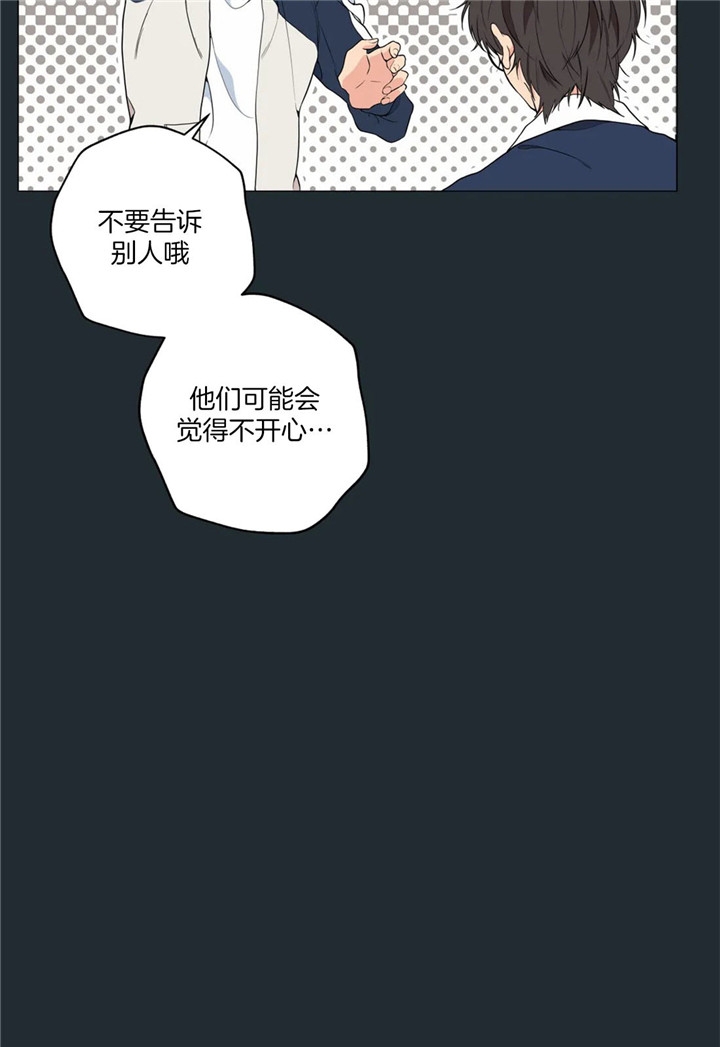 《奇妙像素》第27话 第6页