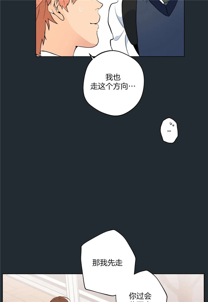 《奇妙像素》第28话 第12页