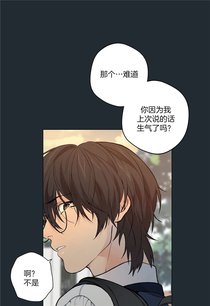 《奇妙像素》第28话 第15页