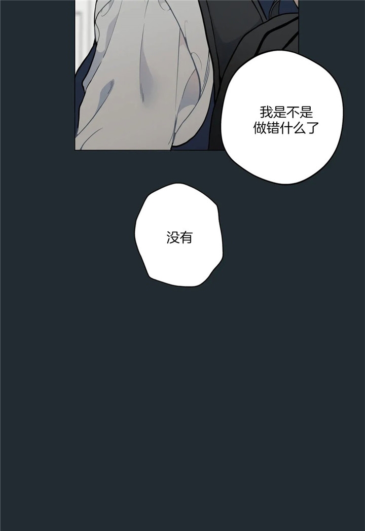 《奇妙像素》第28话 第16页