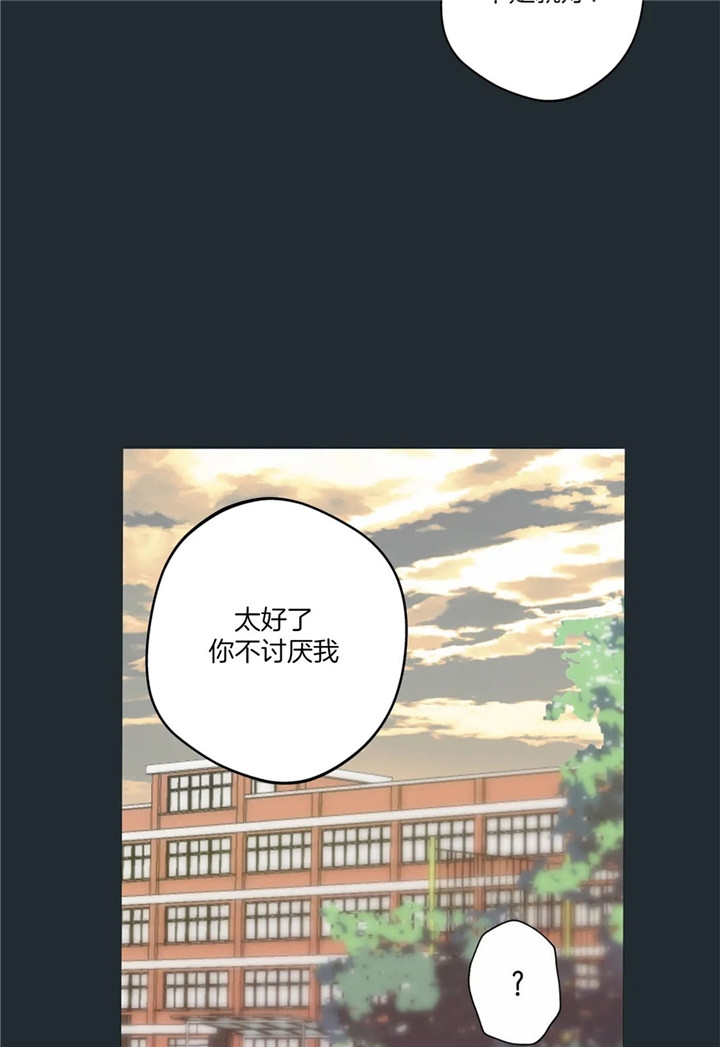 《奇妙像素》第28话 第19页