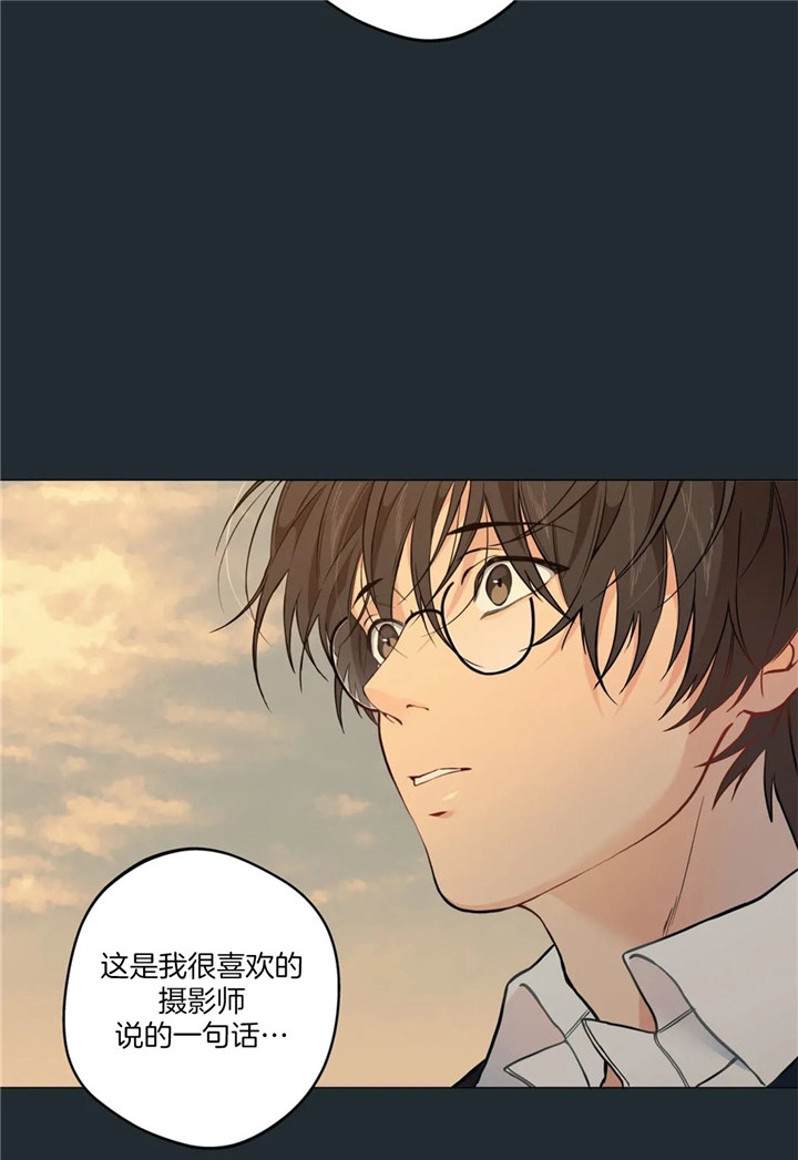 《奇妙像素》第28话 第21页