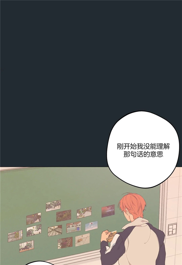 《奇妙像素》第28话 第22页