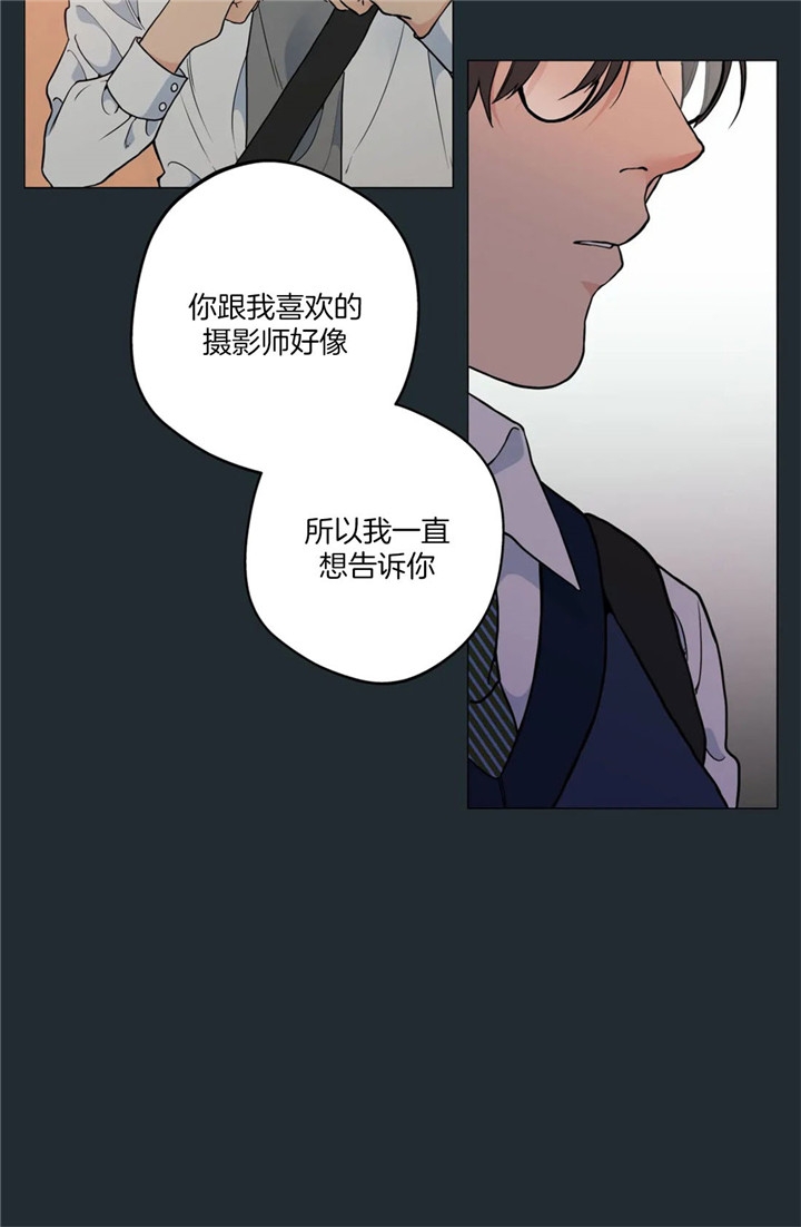 《奇妙像素》第28话 第26页