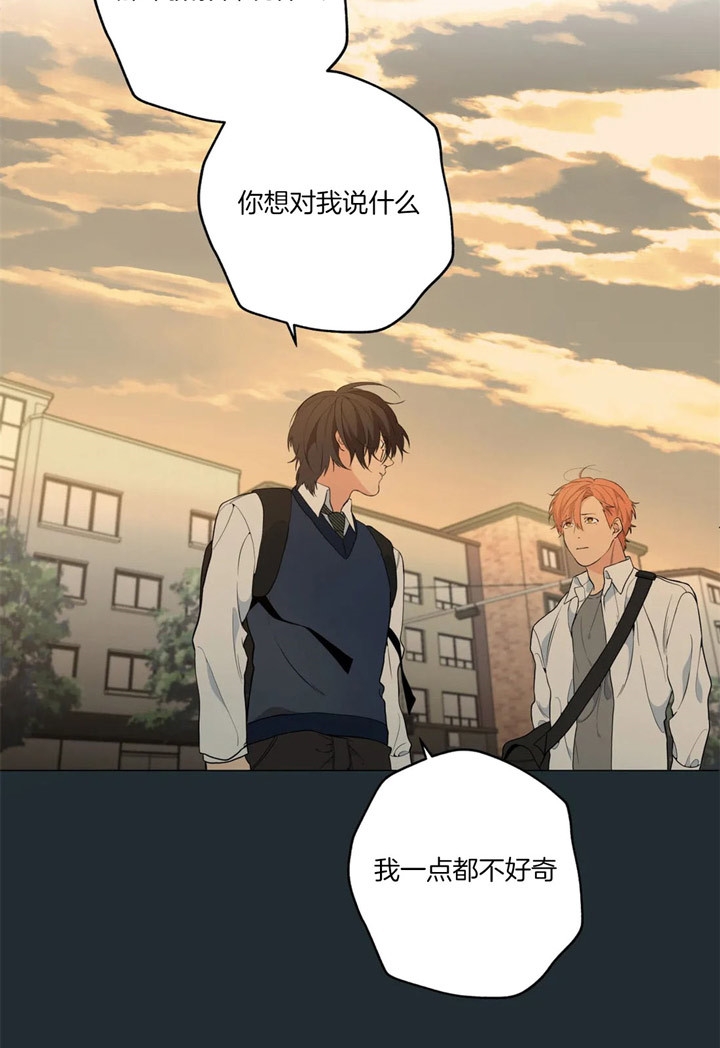 《奇妙像素》第28话 第28页
