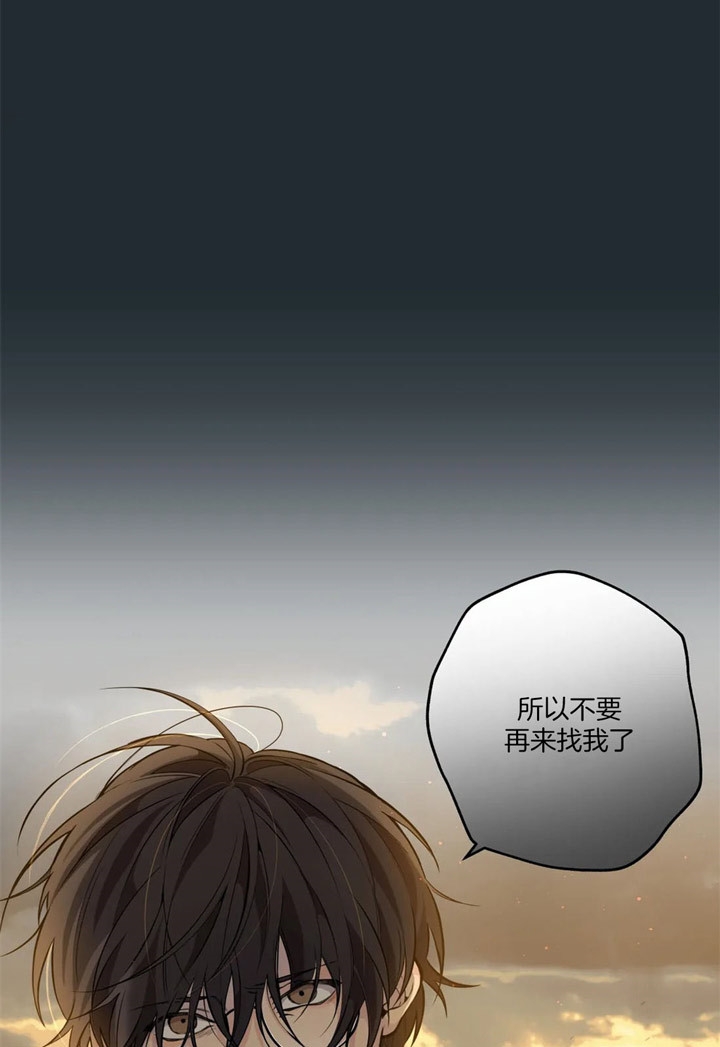 《奇妙像素》第28话 第29页