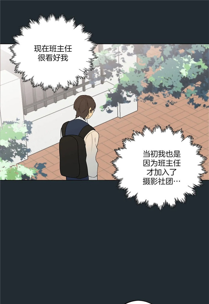 《奇妙像素》第28话 第4页