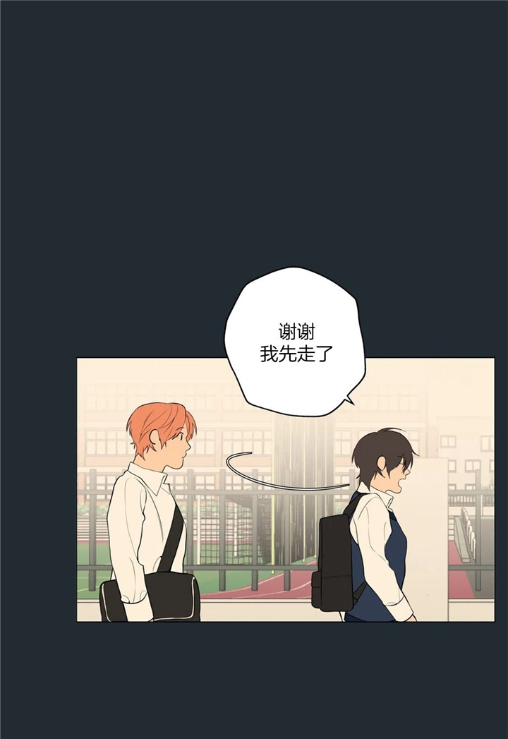 《奇妙像素》第28话 第9页