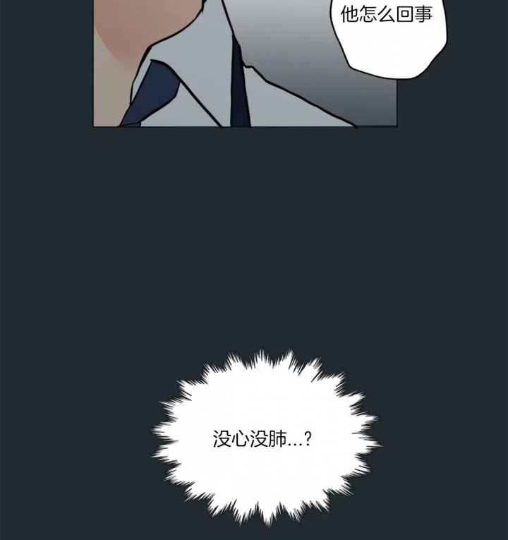 《奇妙像素》第30话 第11页