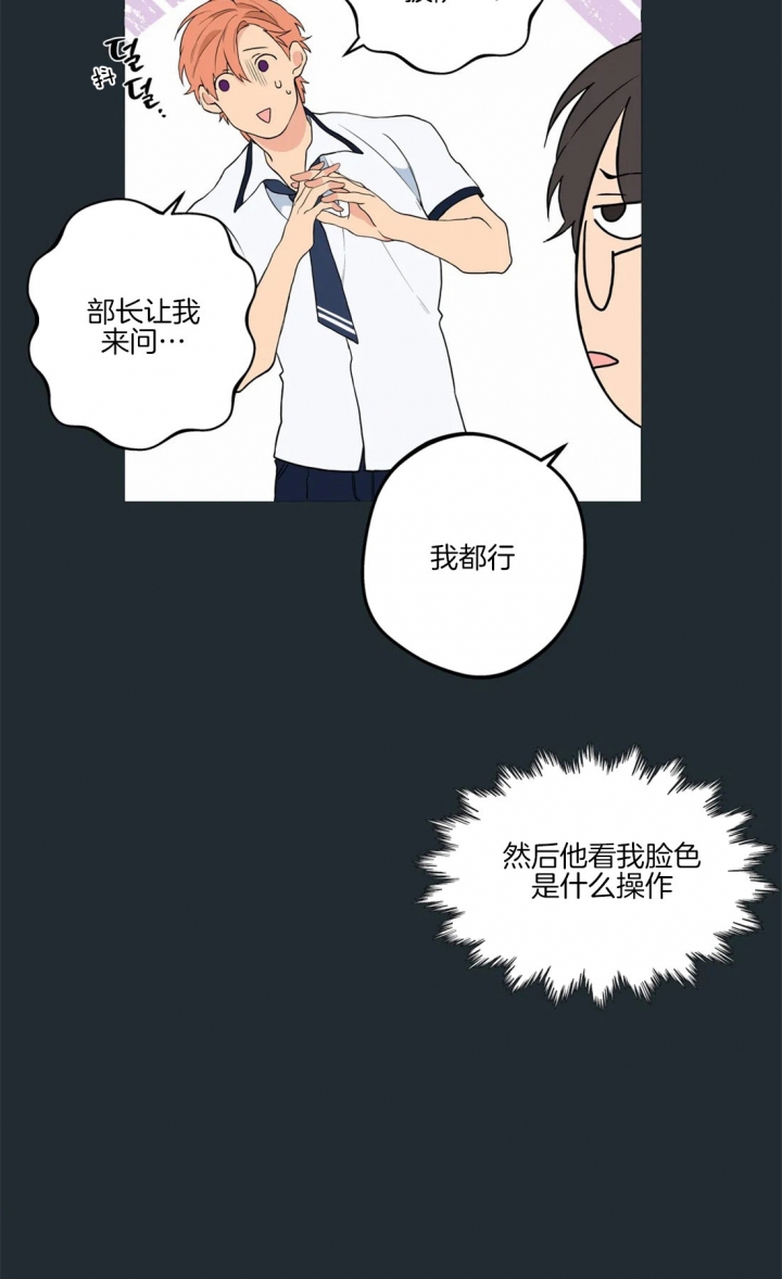 《奇妙像素》第30话 第15页