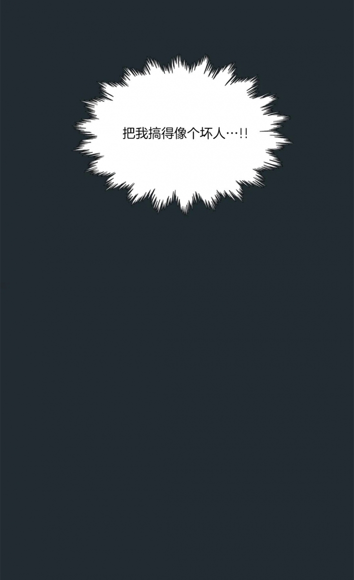 《奇妙像素》第30话 第17页