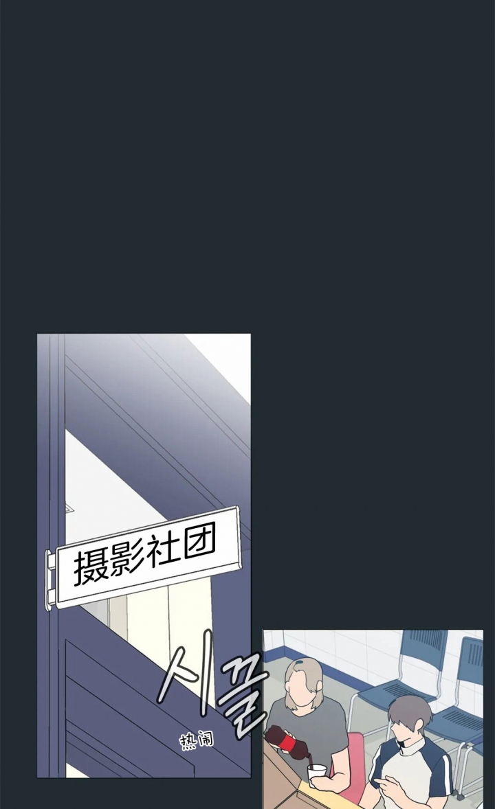 《奇妙像素》第30话 第18页