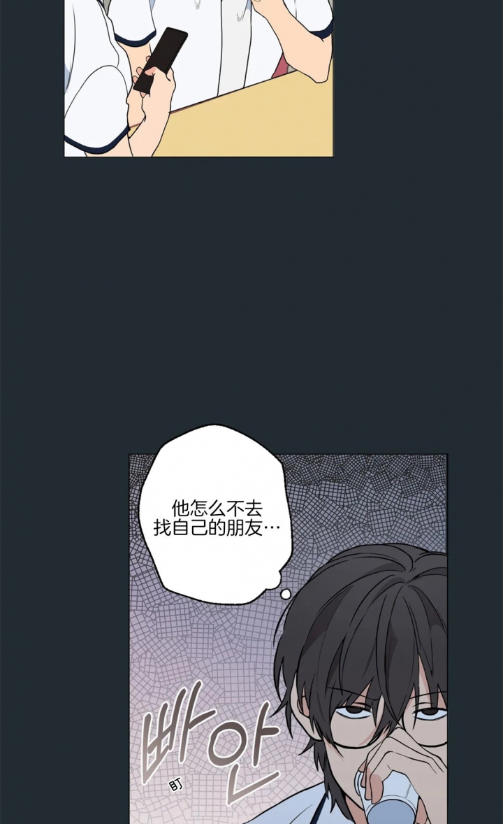 《奇妙像素》第30话 第20页
