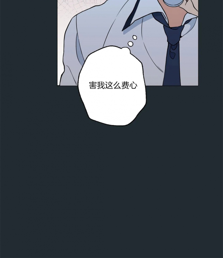 《奇妙像素》第30话 第21页