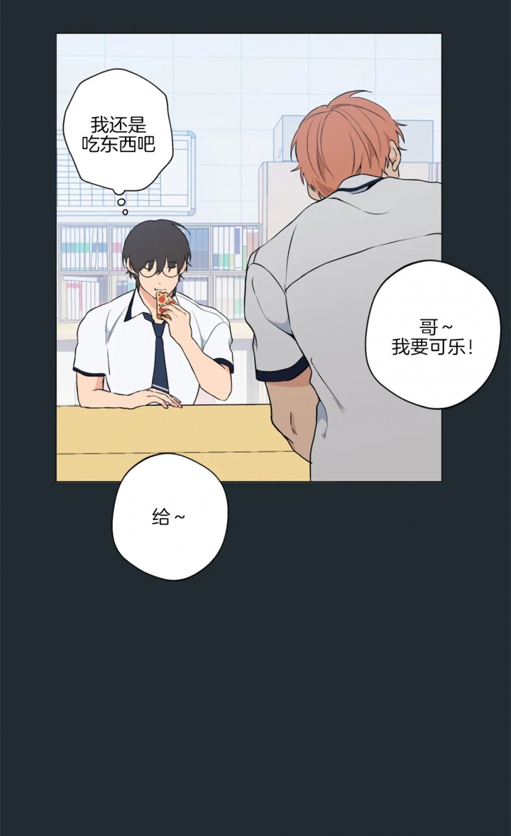 《奇妙像素》第30话 第24页