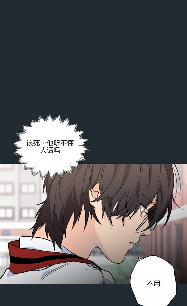 《奇妙像素》第30话 第7页