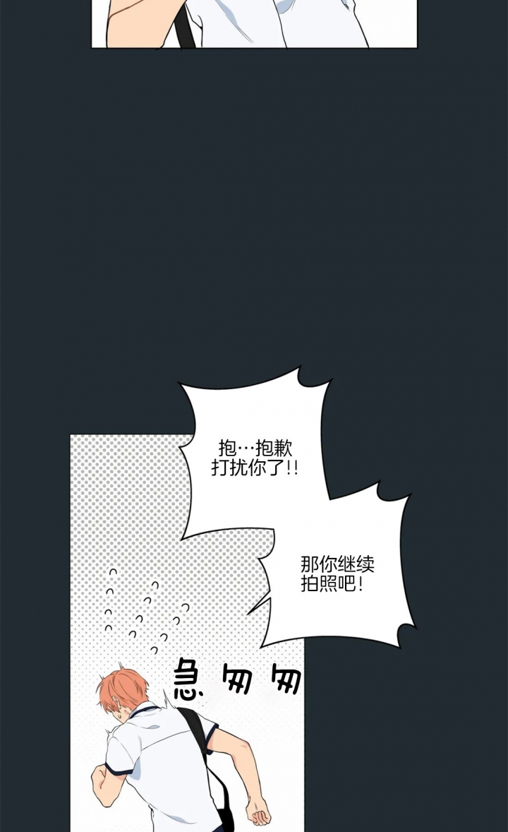 《奇妙像素》第30话 第9页