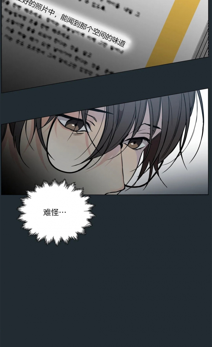 《奇妙像素》第29话 第11页